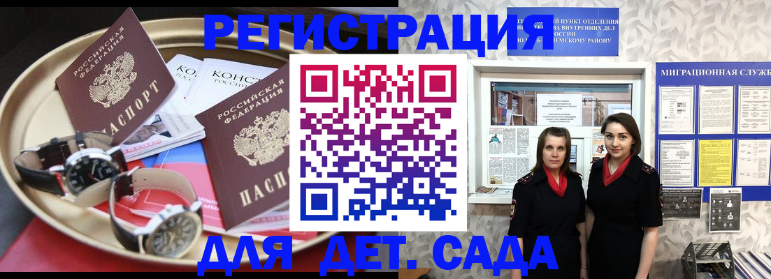 временная регистрация надежно в Кирсе