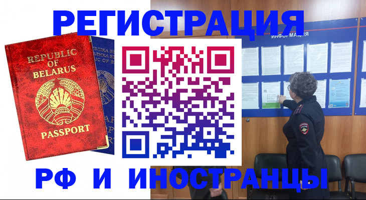 временная регистрация законно в Кирсе